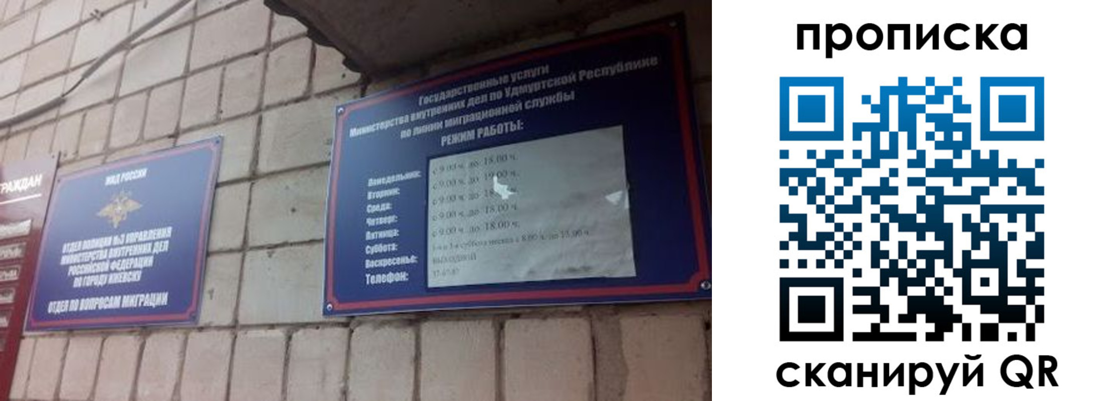 прописка 2025 в Люберцах