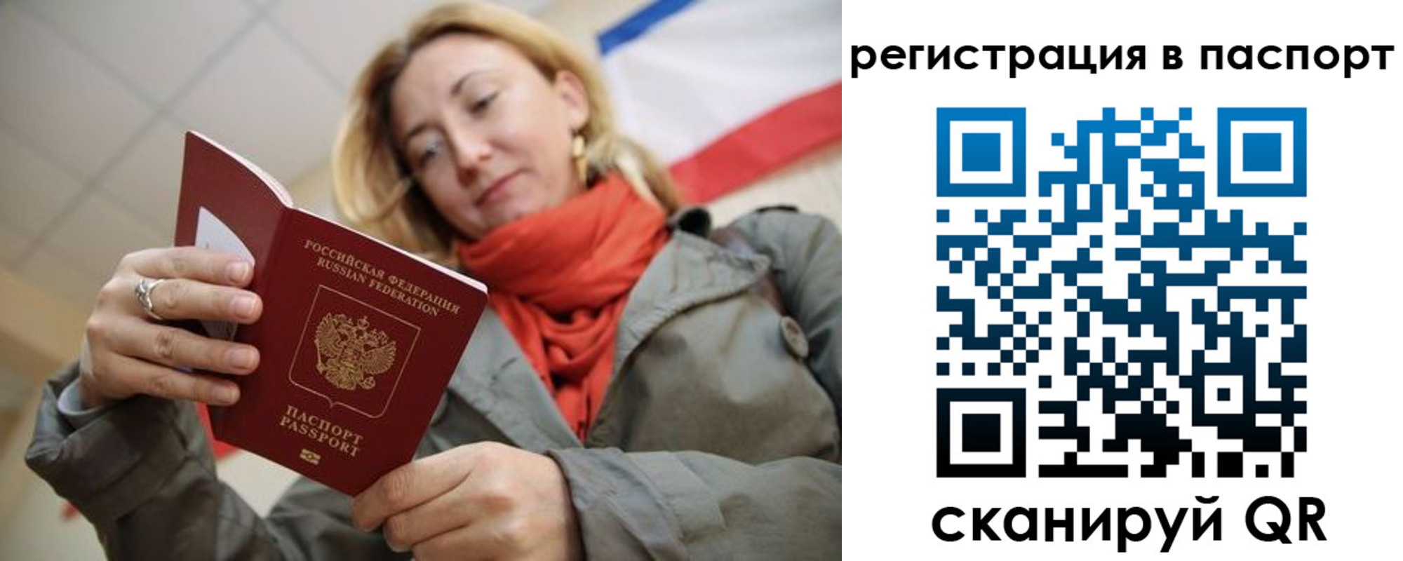 временная регистрация законно в Люберцах