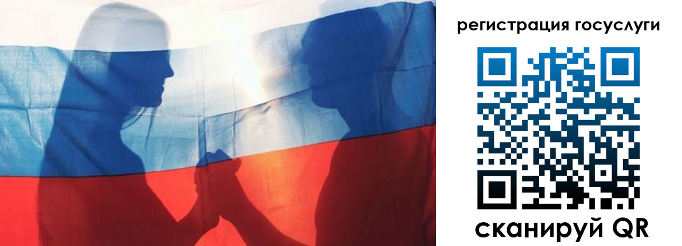 прописка ребенка в Люберцах