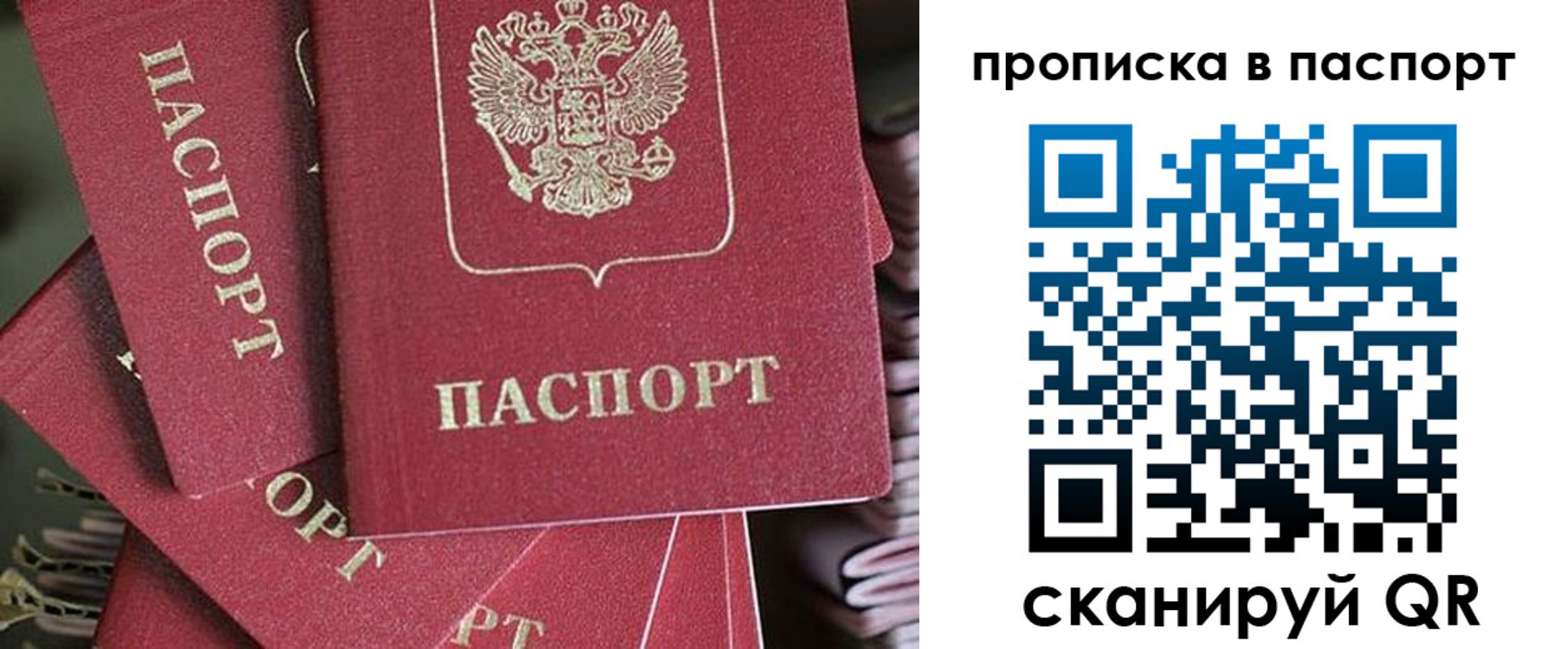 миграционный учет в Люберцах